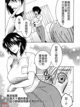 [安原司] 総姉想愛_137