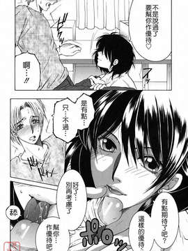 [安原司] 総姉想愛_139