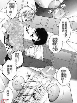 [安原司] 総姉想愛_143