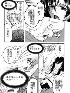 [安原司] 総姉想愛_165