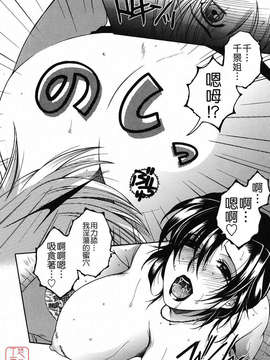 [安原司] 総姉想愛_198