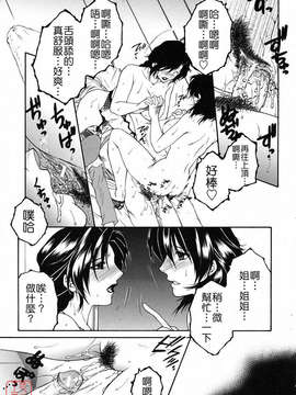 [安原司] 総姉想愛_199