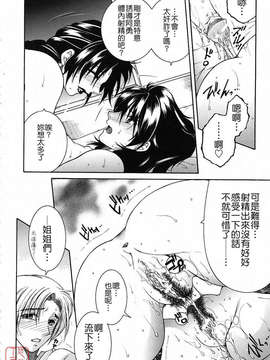 [安原司] 総姉想愛_208