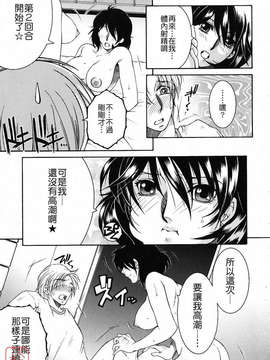[安原司] 総姉想愛_209