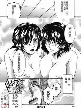 [安原司] 総姉想愛_210