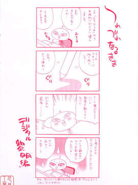 [ゆきやなぎ] えろ.つま_ytk-s08-017-002