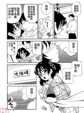 [ゆきやなぎ] えろ.つま_ytk-s08-017-008