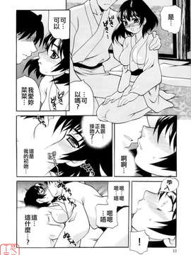 [ゆきやなぎ] えろ.つま_ytk-s08-017-010