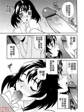 [ゆきやなぎ] えろ.つま_ytk-s08-017-015