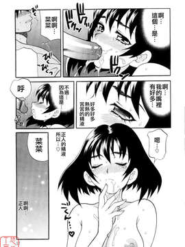 [ゆきやなぎ] えろ.つま_ytk-s08-017-017