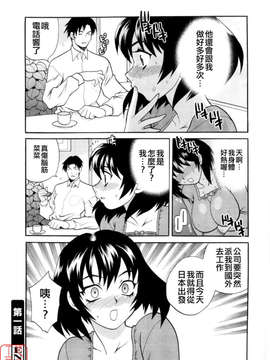[ゆきやなぎ] えろ.つま_ytk-s08-017-024
