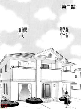 [ゆきやなぎ] えろ.つま_ytk-s08-017-026