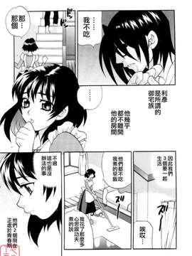 [ゆきやなぎ] えろ.つま_ytk-s08-017-029