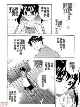 [ゆきやなぎ] えろ.つま_ytk-s08-017-030