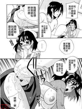 [ゆきやなぎ] えろ.つま_ytk-s08-017-036