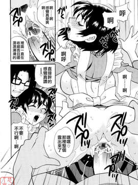 [ゆきやなぎ] えろ.つま_ytk-s08-017-038