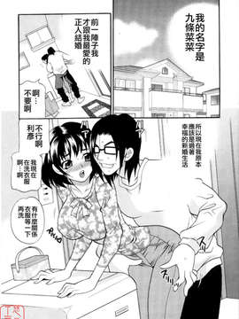 [ゆきやなぎ] えろ.つま_ytk-s08-017-045