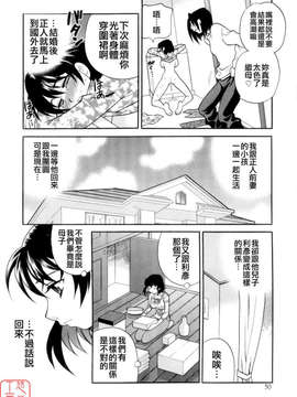[ゆきやなぎ] えろ.つま_ytk-s08-017-050