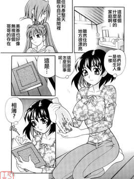 [ゆきやなぎ] えろ.つま_ytk-s08-017-051