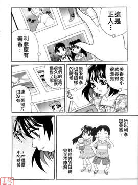 [ゆきやなぎ] えろ.つま_ytk-s08-017-052
