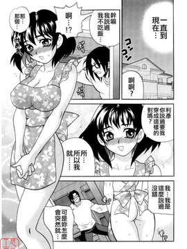 [ゆきやなぎ] えろ.つま_ytk-s08-017-053