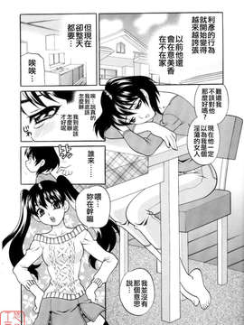 [ゆきやなぎ] えろ.つま_ytk-s08-017-070