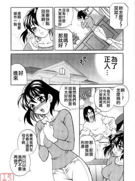 [ゆきやなぎ] えろ.つま_ytk-s08-017-072
