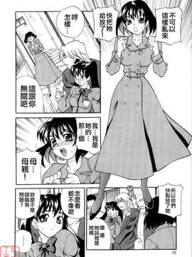 [ゆきやなぎ] えろ.つま_ytk-s08-017-088