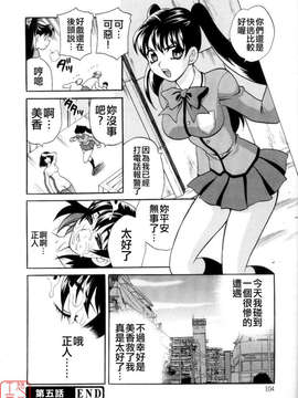 [ゆきやなぎ] えろ.つま_ytk-s08-017-104