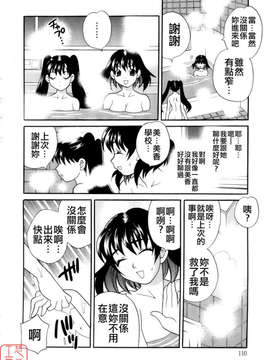 [ゆきやなぎ] えろ.つま_ytk-s08-017-110