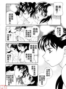[ゆきやなぎ] えろ.つま_ytk-s08-017-112