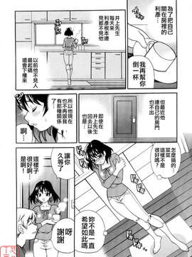 [ゆきやなぎ] えろ.つま_ytk-s08-017-130