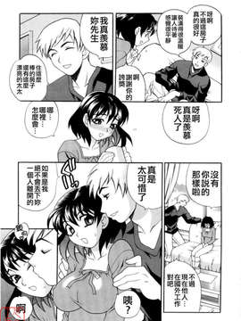[ゆきやなぎ] えろ.つま_ytk-s08-017-131