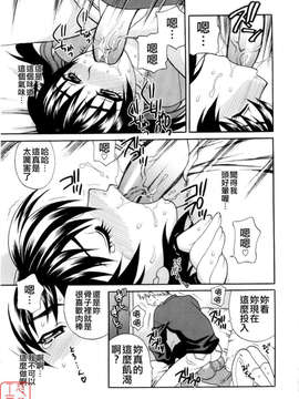 [ゆきやなぎ] えろ.つま_ytk-s08-017-135
