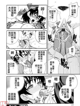 [ゆきやなぎ] えろ.つま_ytk-s08-017-144