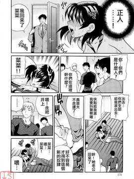 [ゆきやなぎ] えろ.つま_ytk-s08-017-174