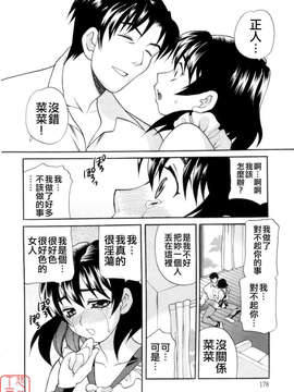 [ゆきやなぎ] えろ.つま_ytk-s08-017-178