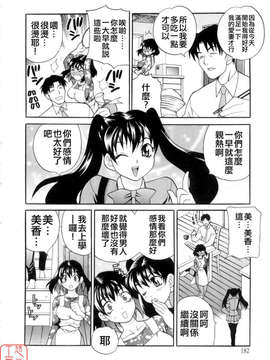 [ゆきやなぎ] えろ.つま_ytk-s08-017-182