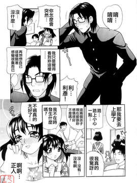 [ゆきやなぎ] えろ.つま_ytk-s08-017-183