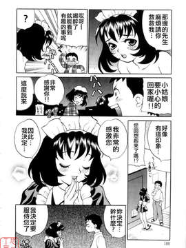 [ゆきやなぎ] えろ.つま_ytk-s08-017-188