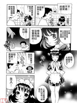 [ゆきやなぎ] えろ.つま_ytk-s08-017-190