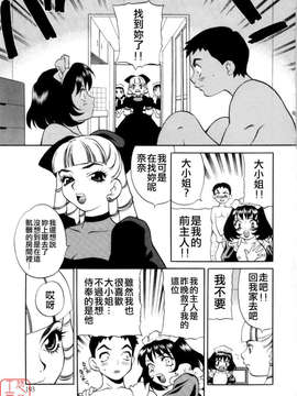 [ゆきやなぎ] えろ.つま_ytk-s08-017-193