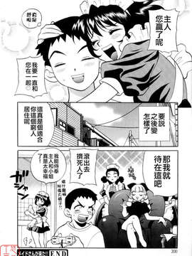[ゆきやなぎ] えろ.つま_ytk-s08-017-200