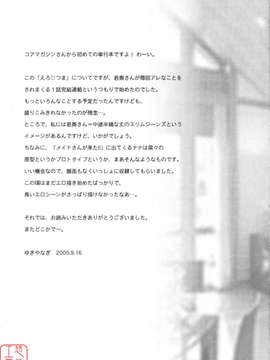 [ゆきやなぎ] えろ.つま_ytk-s08-017-201
