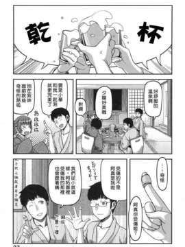 [八十八良] お乳屋本舗_033