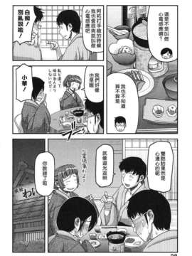 [八十八良] お乳屋本舗_034