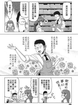 [八十八良] お乳屋本舗_102
