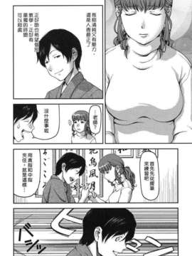 [八十八良] お乳屋本舗_158