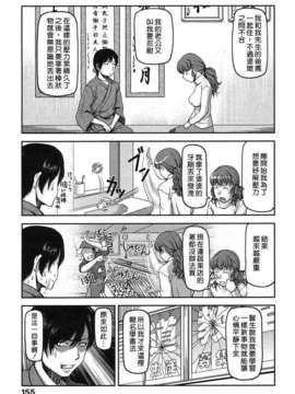 [八十八良] お乳屋本舗_161