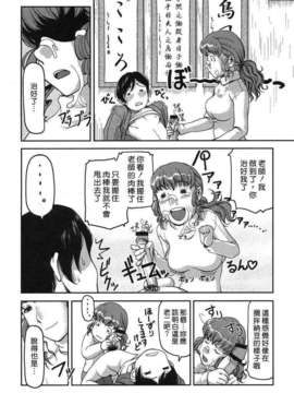 [八十八良] お乳屋本舗_167